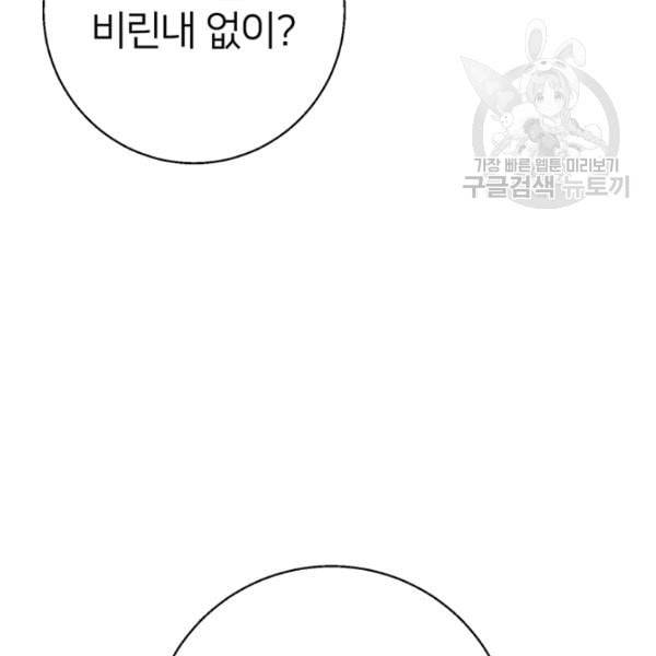 책을 읽으면 경험이 쌓여 119화 13