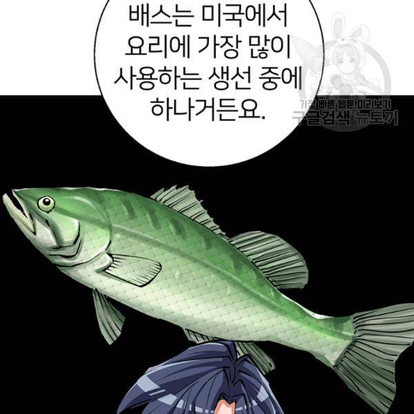 책을 읽으면 경험이 쌓여 119화 14