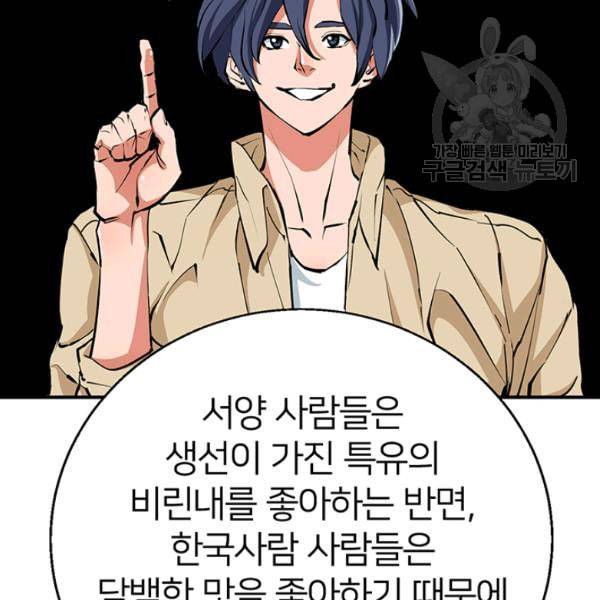 책을 읽으면 경험이 쌓여 119화 15