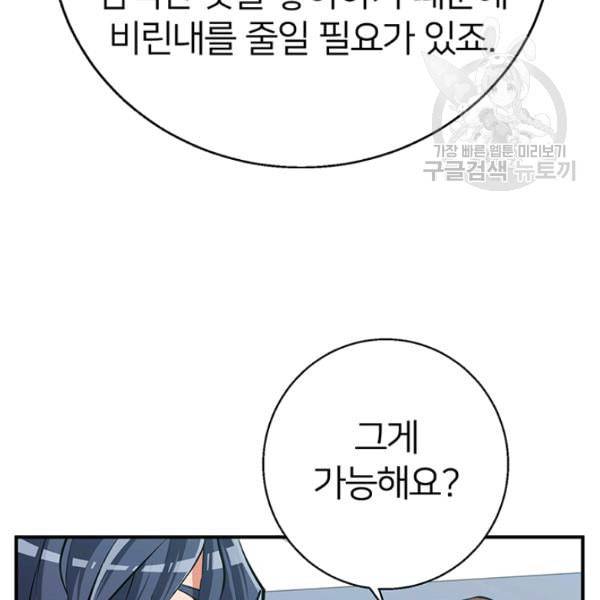 책을 읽으면 경험이 쌓여 119화 16