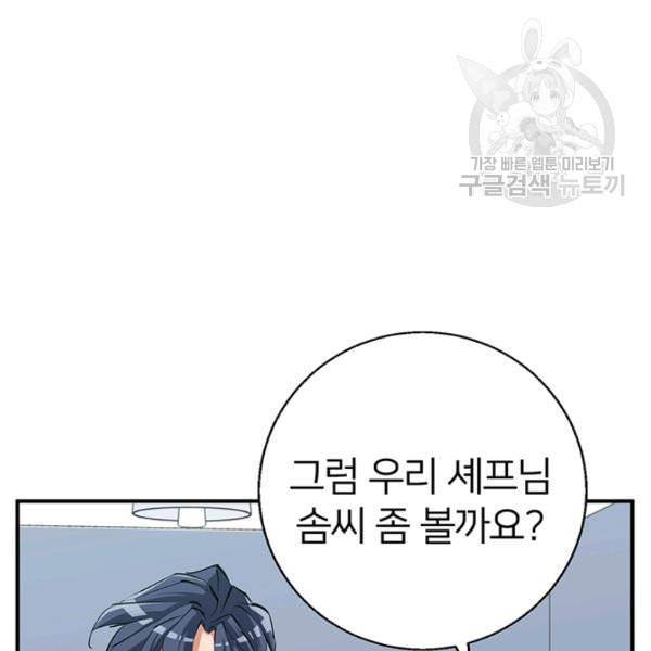 책을 읽으면 경험이 쌓여 119화 18