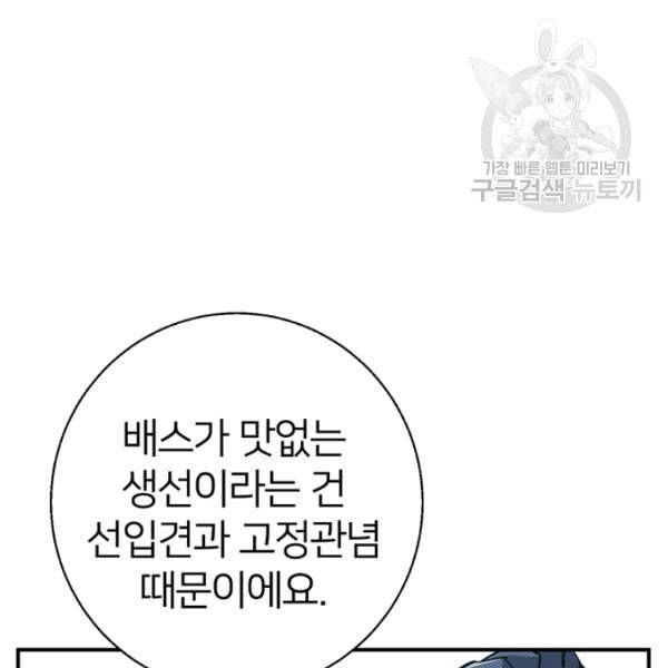 책을 읽으면 경험이 쌓여 119화 20