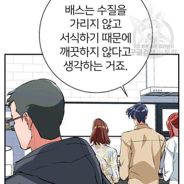 책을 읽으면 경험이 쌓여 119화 23