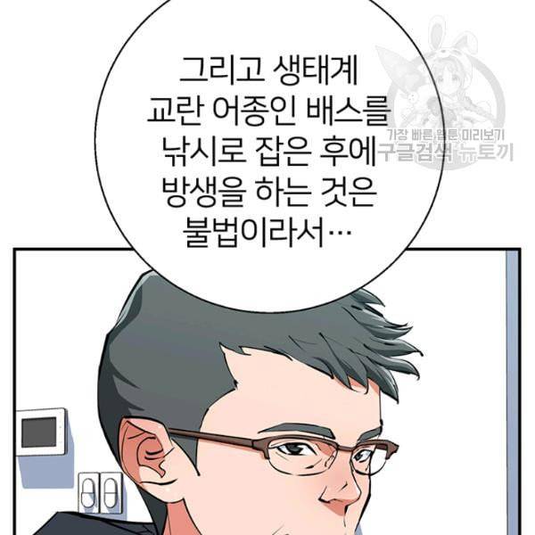 책을 읽으면 경험이 쌓여 119화 25