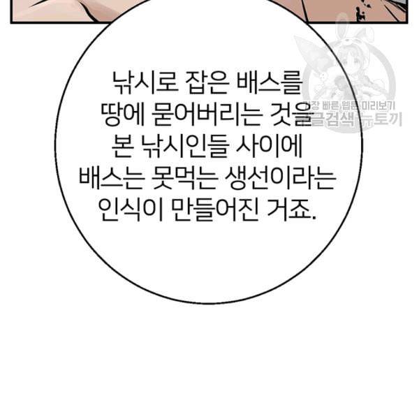 책을 읽으면 경험이 쌓여 119화 28