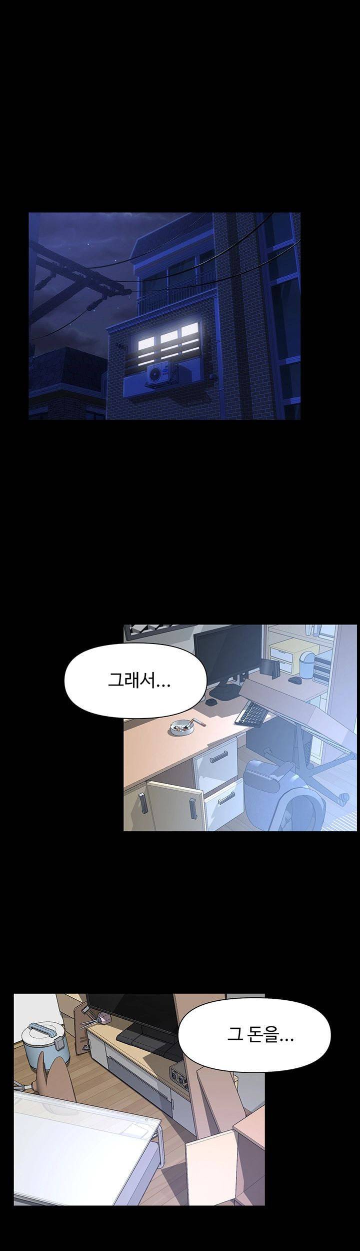 남의 편 21화 5
