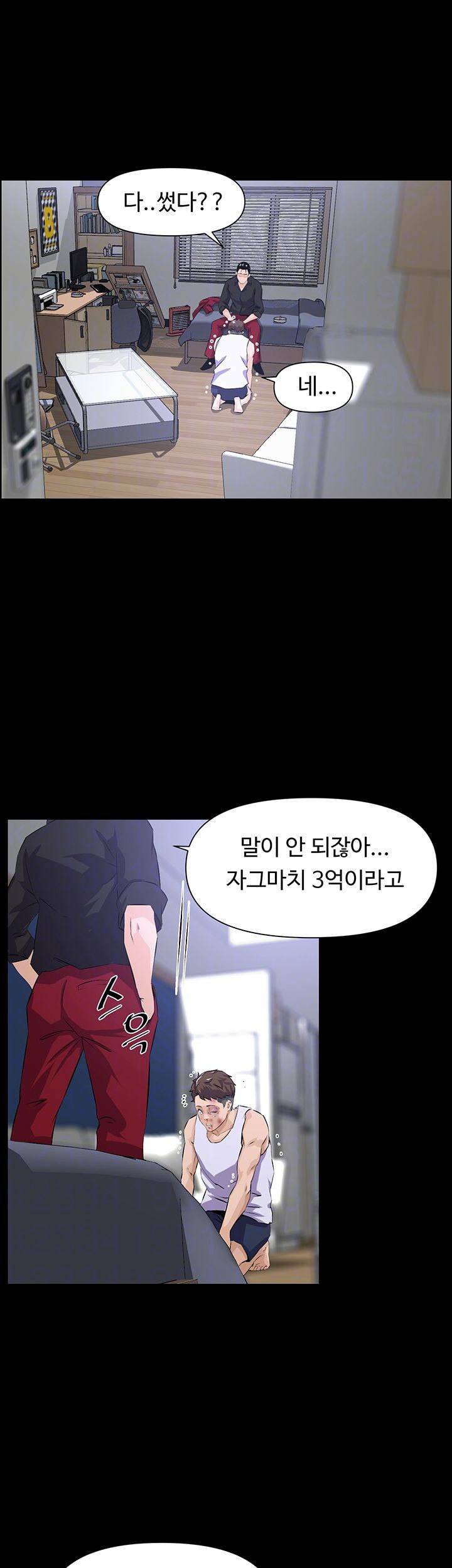남의 편 21화 6