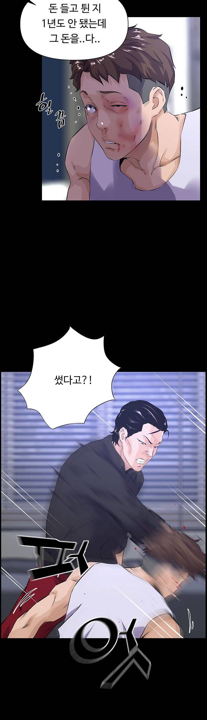 남의 편 21화 7