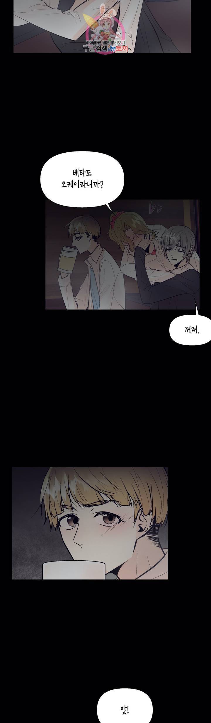 헤이븐 12화 5