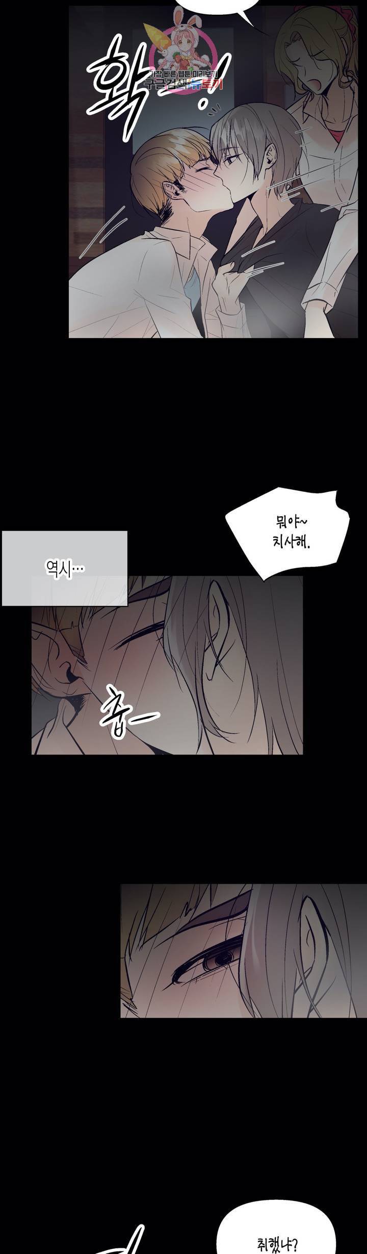 헤이븐 12화 6