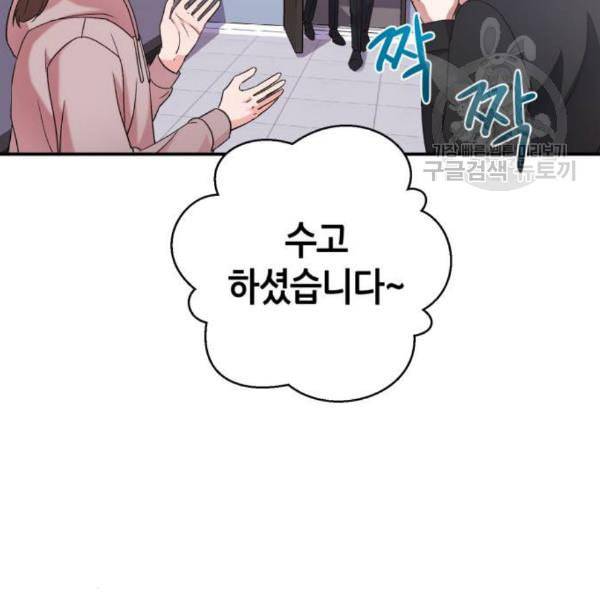 성스러운 아이돌 11화 2