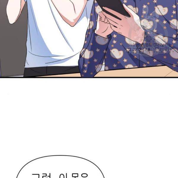 성스러운 아이돌 11화 21
