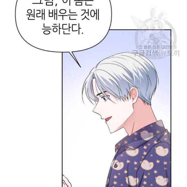 성스러운 아이돌 11화 22