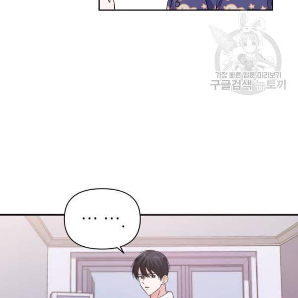 성스러운 아이돌 11화 23