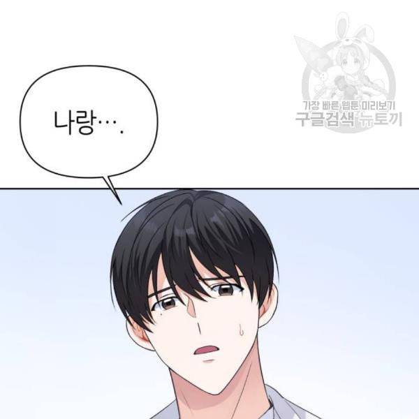 성스러운 아이돌 11화 28