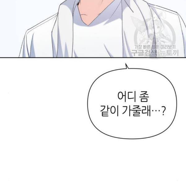 성스러운 아이돌 11화 29