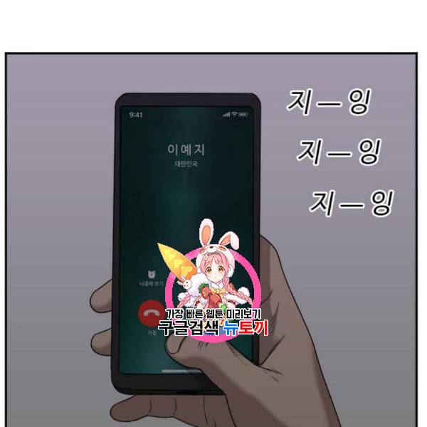 나쁜사람 네이버 29화 1