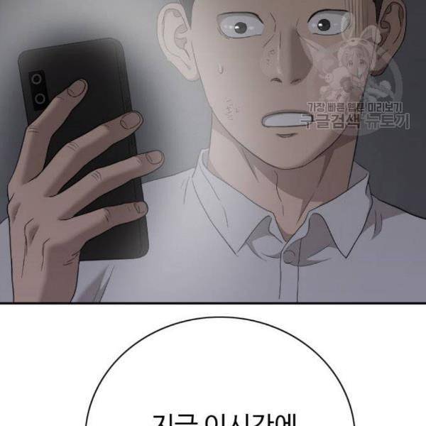 나쁜사람 네이버 29화 3