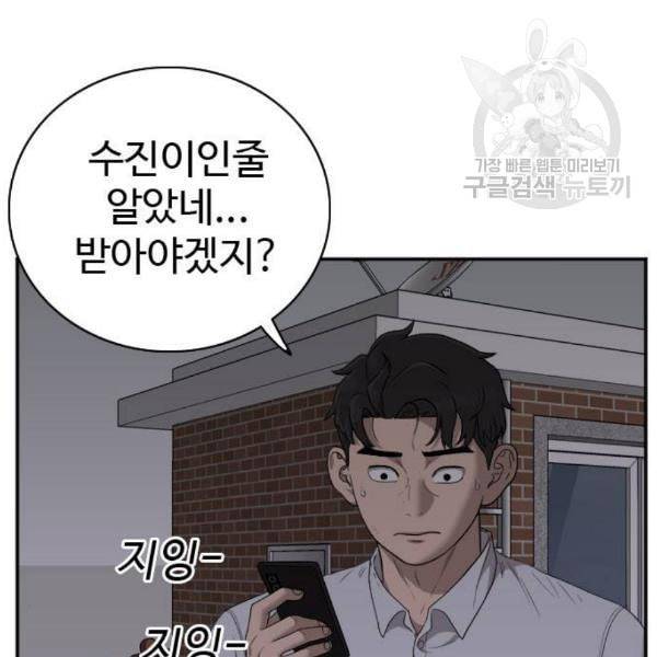 나쁜사람 네이버 29화 6