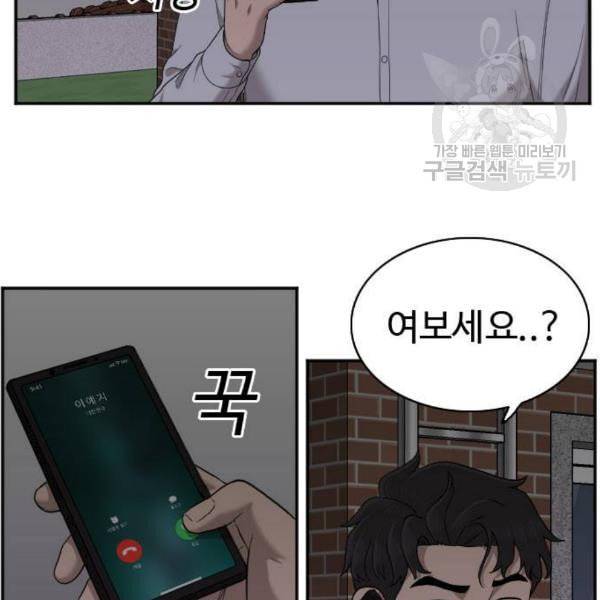 나쁜사람 네이버 29화 7
