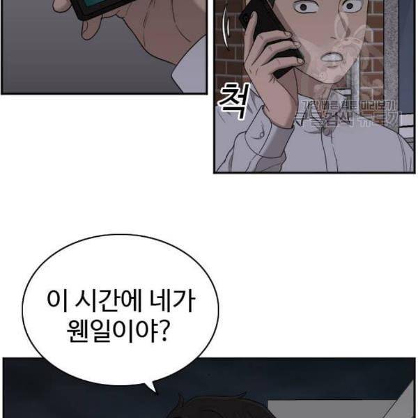 나쁜사람 네이버 29화 8