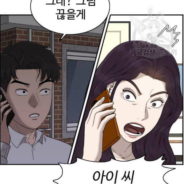 나쁜사람 네이버 29화 12