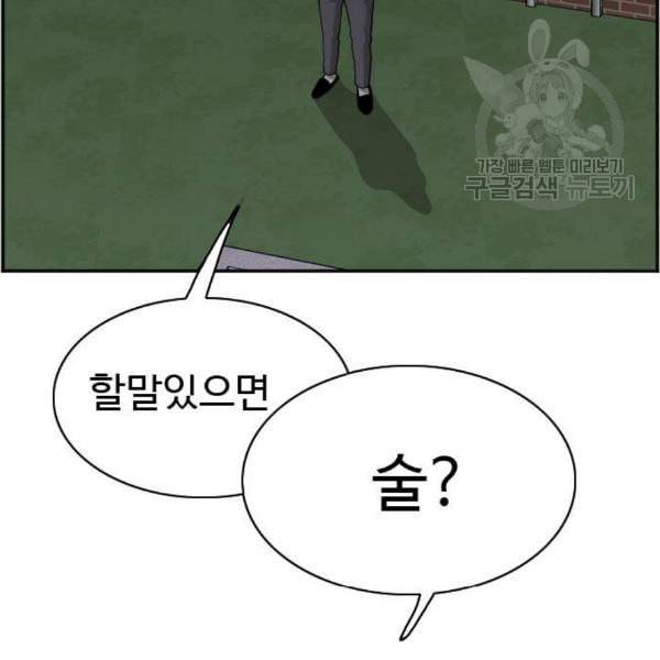 나쁜사람 네이버 29화 14