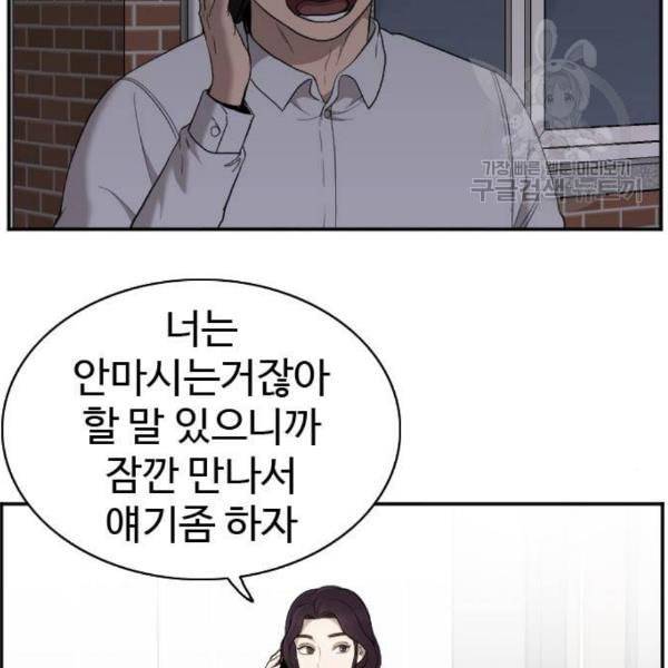 나쁜사람 네이버 29화 17