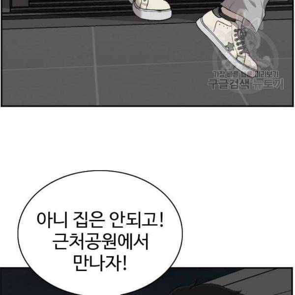 나쁜사람 네이버 29화 22
