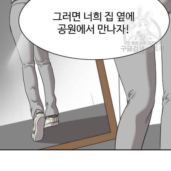 나쁜사람 네이버 29화 25