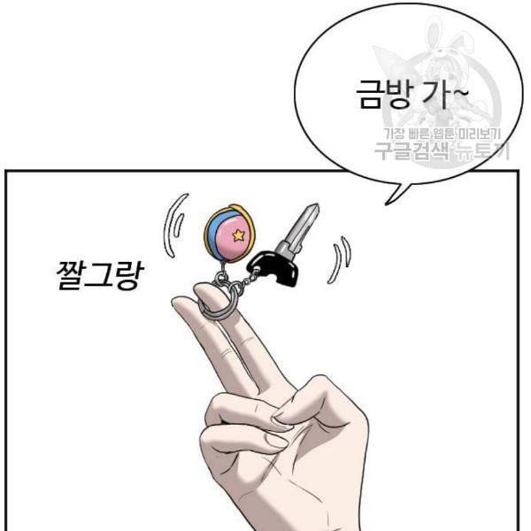나쁜사람 네이버 29화 26