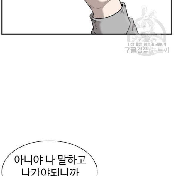 나쁜사람 네이버 29화 27