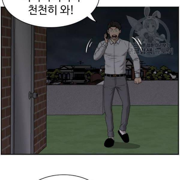 나쁜사람 네이버 29화 28