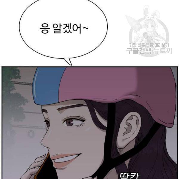 나쁜사람 네이버 29화 29