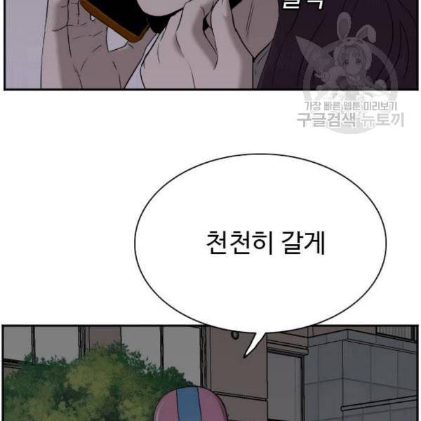 나쁜사람 네이버 29화 30