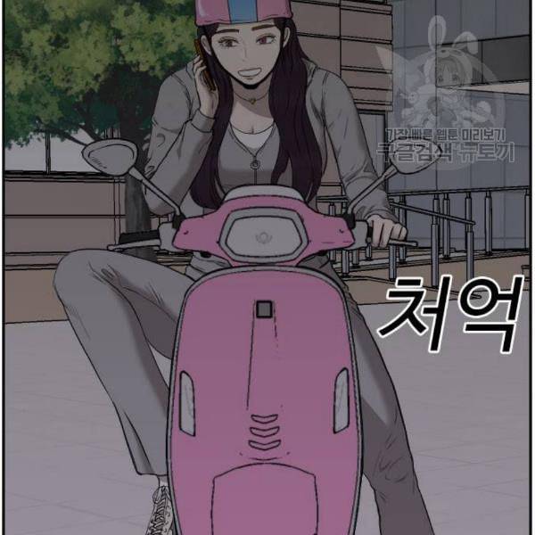 나쁜사람 네이버 29화 31