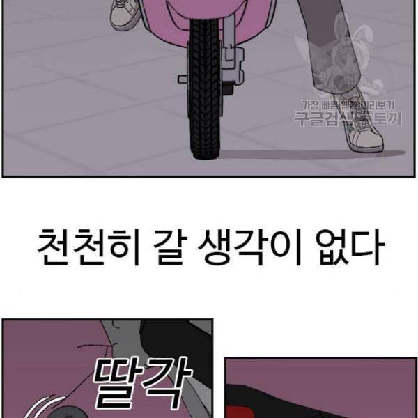 나쁜사람 네이버 29화 32