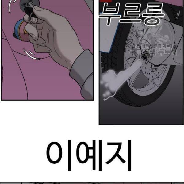 나쁜사람 네이버 29화 33