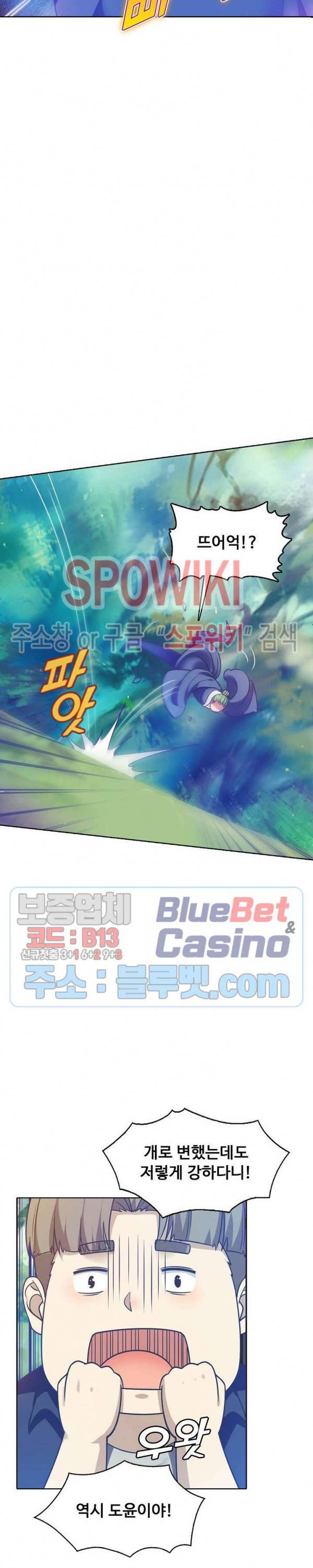 회귀하여 최강 신왕으로 76화 5