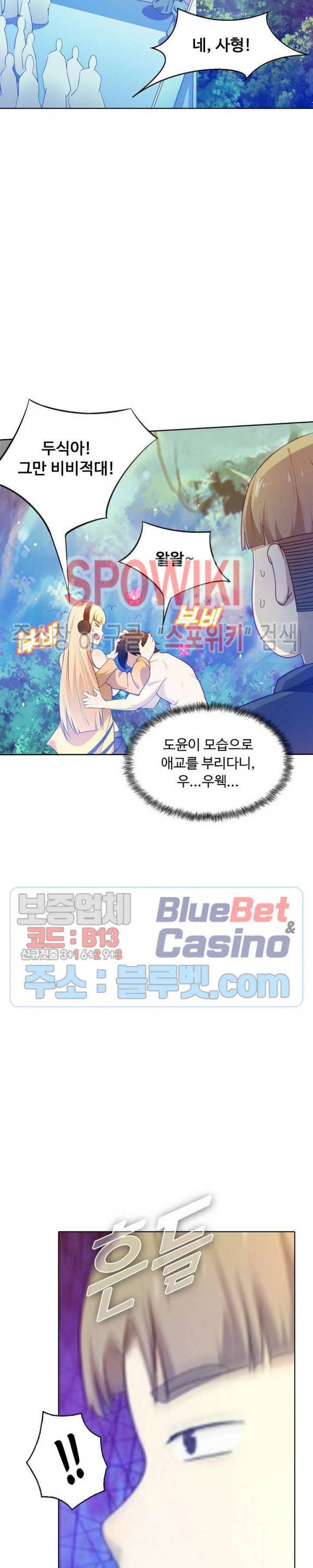 회귀하여 최강 신왕으로 76화 8