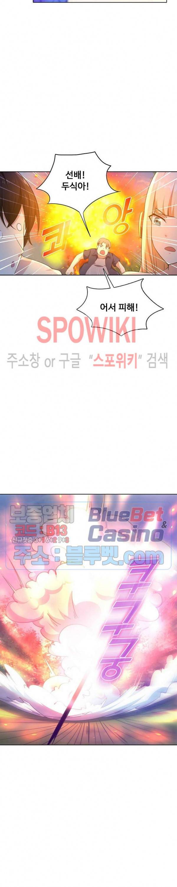 회귀하여 최강 신왕으로 76화 9