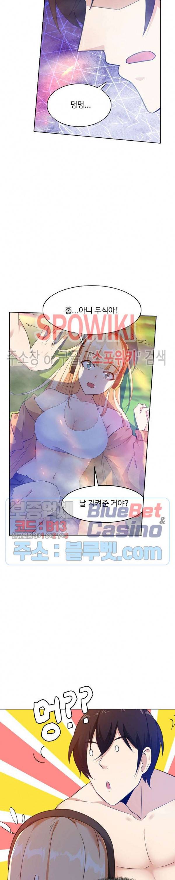 회귀하여 최강 신왕으로 76화 11