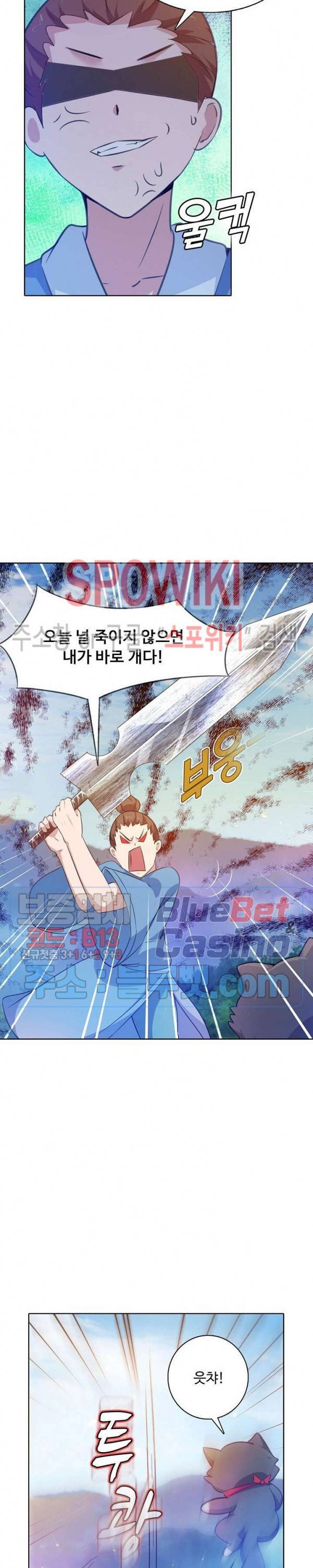 회귀하여 최강 신왕으로 76화 18