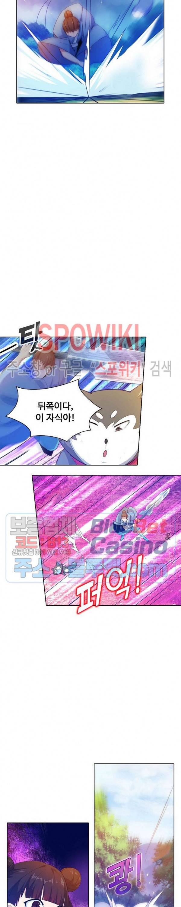 회귀하여 최강 신왕으로 76화 19