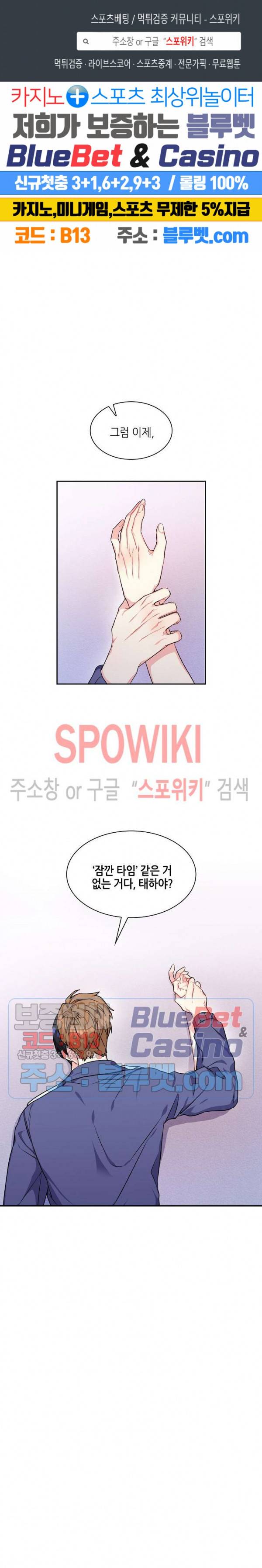 바닐라 소다 스카이 42화 1