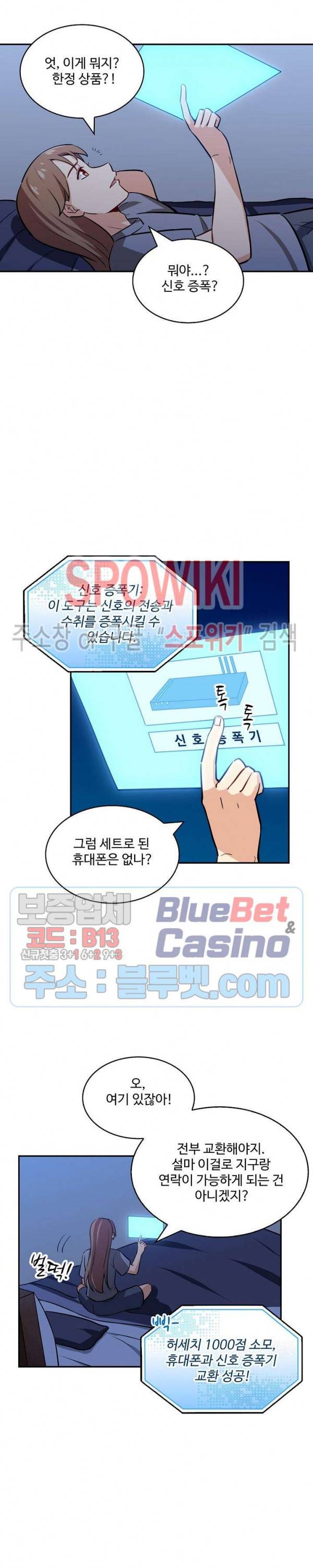 허세로 레벨업 하기! 249화 2