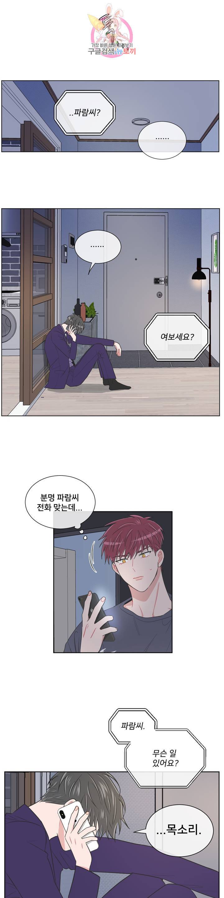 안티피티 49화 2