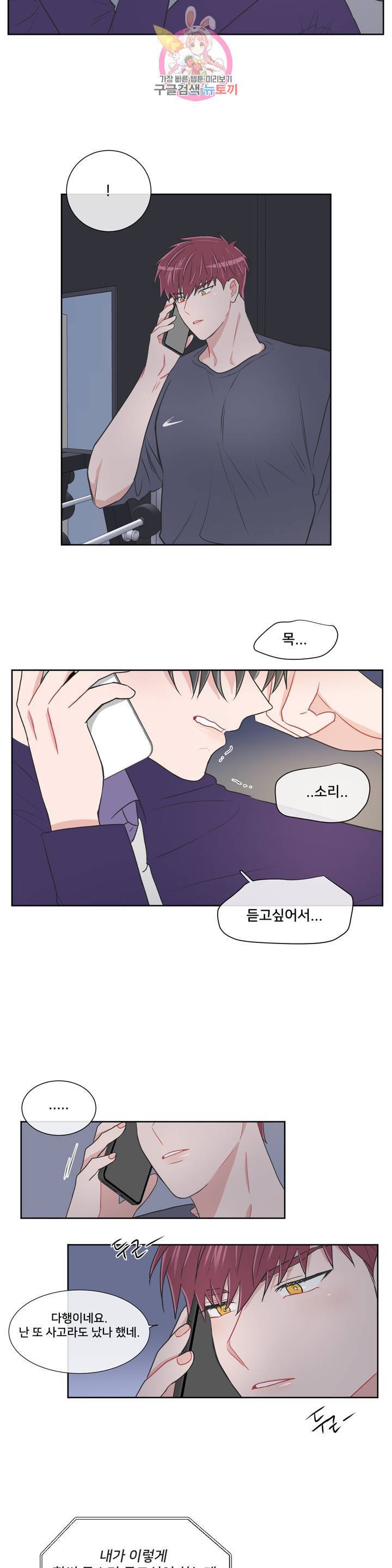 안티피티 49화 3