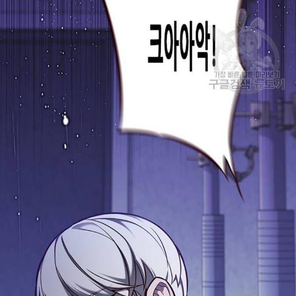 일렉시드 126화 3