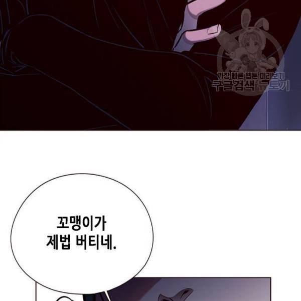 일렉시드 126화 5